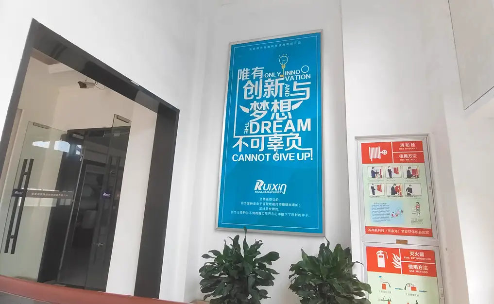 Ruixin Mold Company Site Photos
